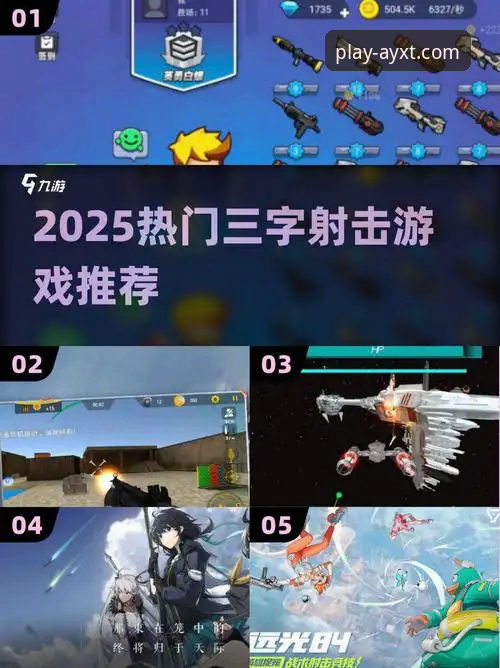 爱游戏体育AYXT游戏下载 揭秘爱游戏体育AYXT游戏下载:2025版背后的体验真相