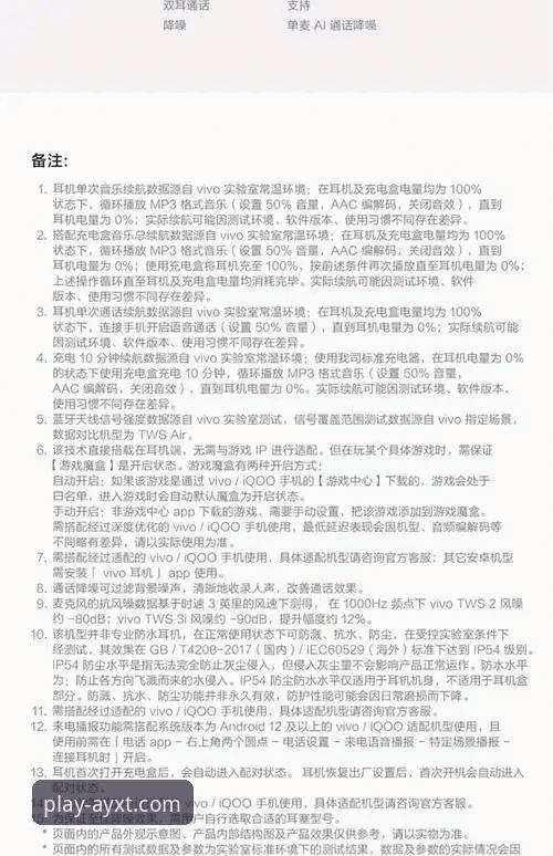 资深用户亲授：爱游戏体育AYXT注册全攻略与高频问题解析
