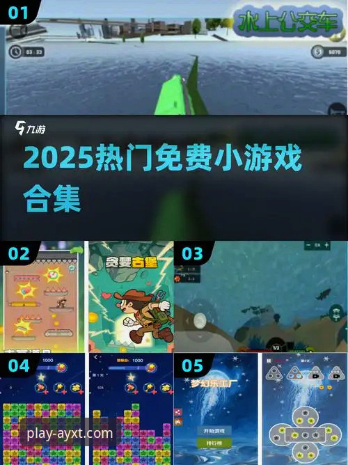 爱游戏体育平台安卓下载实用指南：2025新版体验与趋势洞察