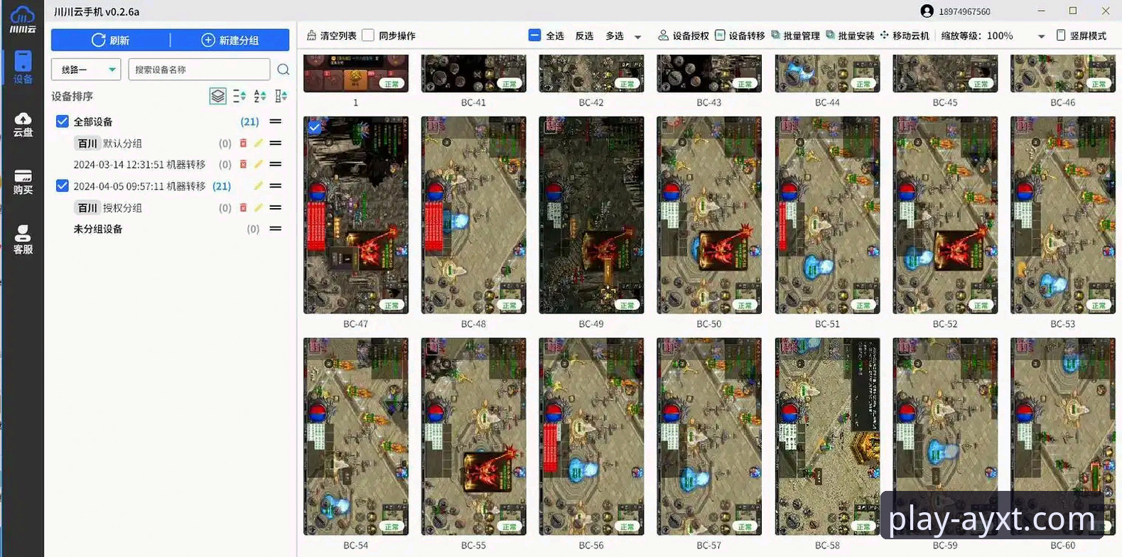 爱游戏体育AYXT电脑版 爱游戏体育平台电脑版安装与使用教程:2025新版操作指南
